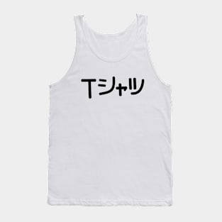 T-shirt Shirt Tank Top